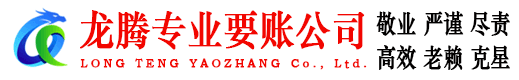 东营清债公司