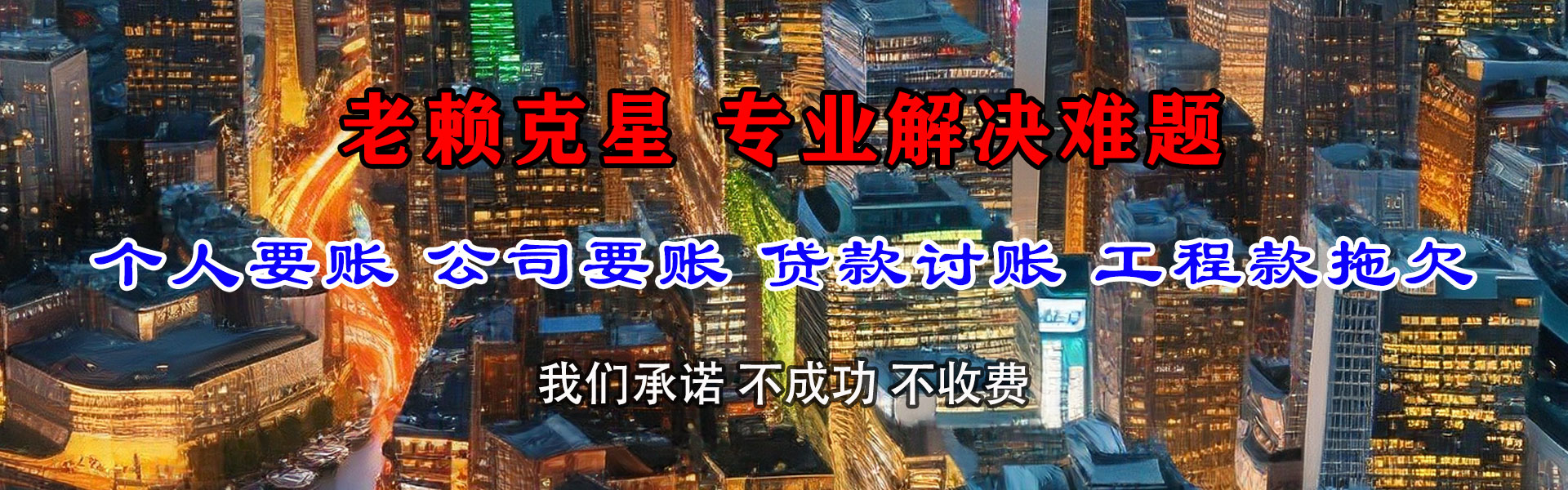 东营追债公司