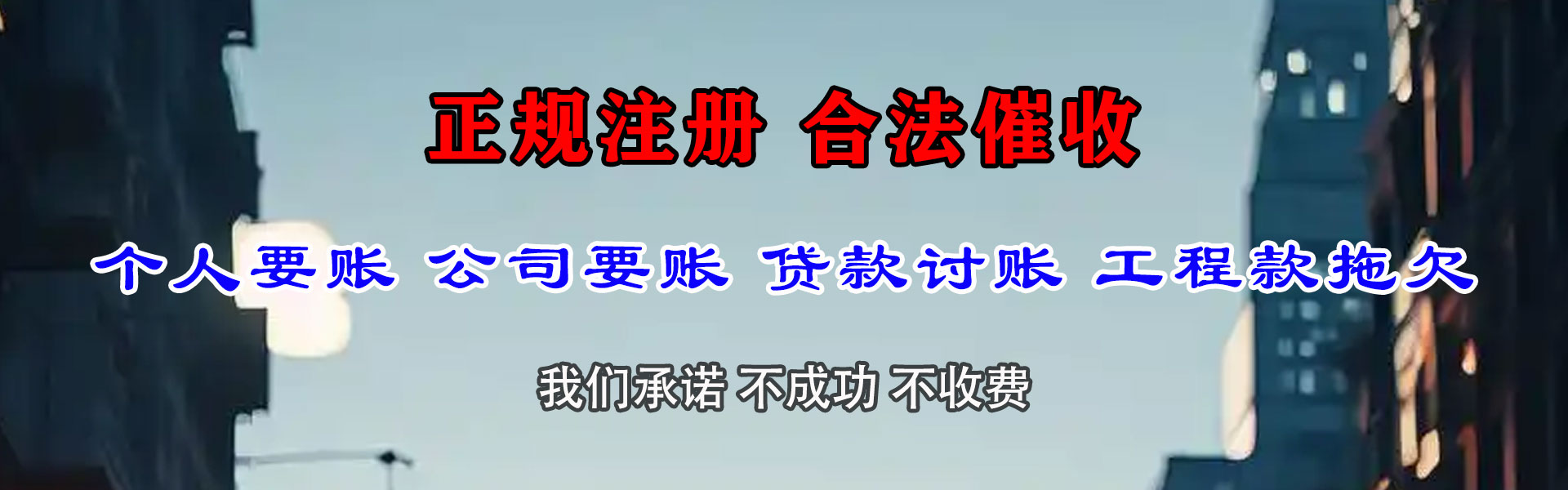 东营清债公司